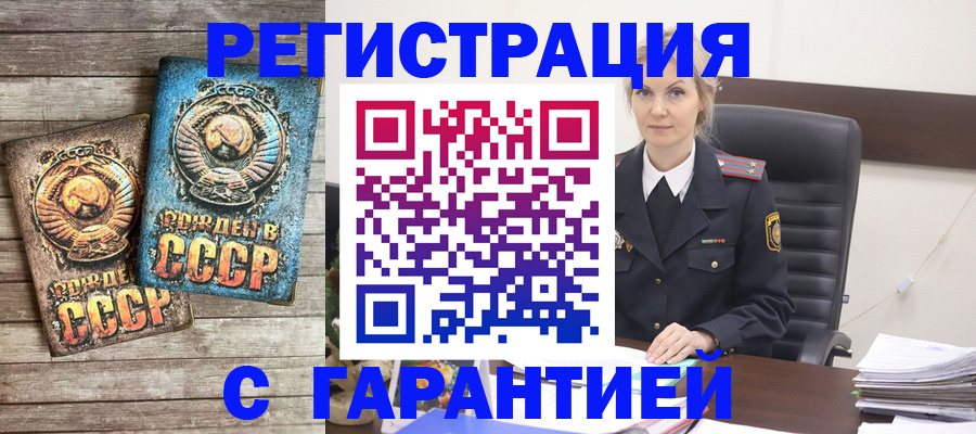 прописка для школы в Новошахтинске