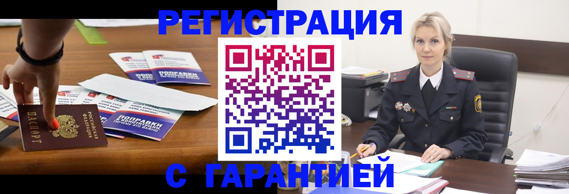 регистрация для дет. сада в Новошахтинске