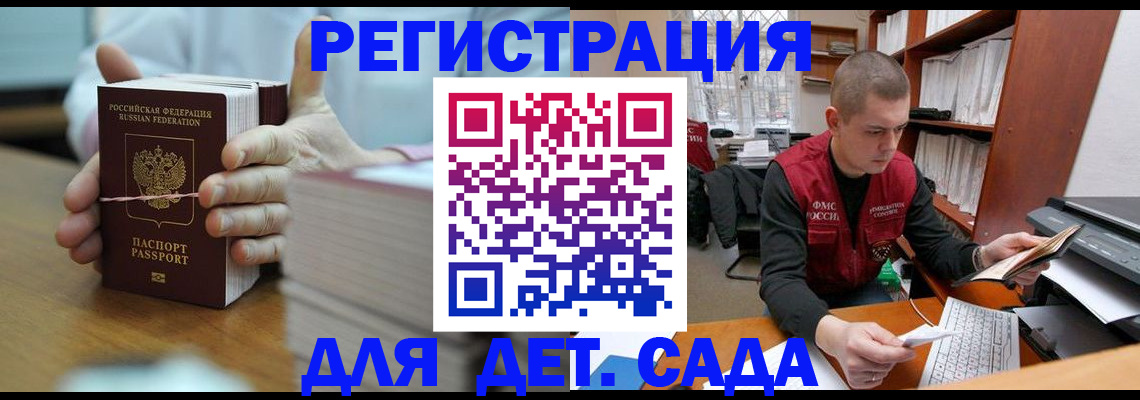 купить прописку в Новошахтинске